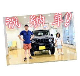 ジムニー、ご納車おめでとうございます✨
